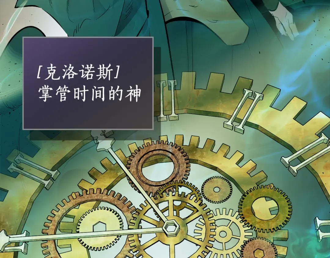 第1话 诸神的黄昏 第84页