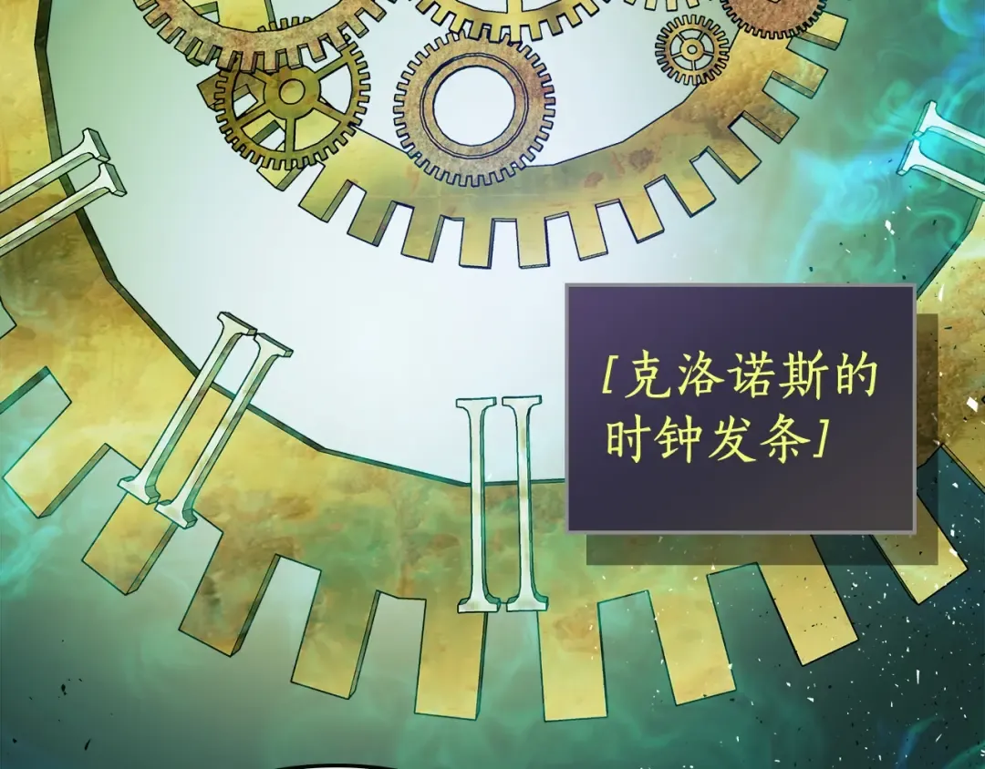 第1话 诸神的黄昏 第85页