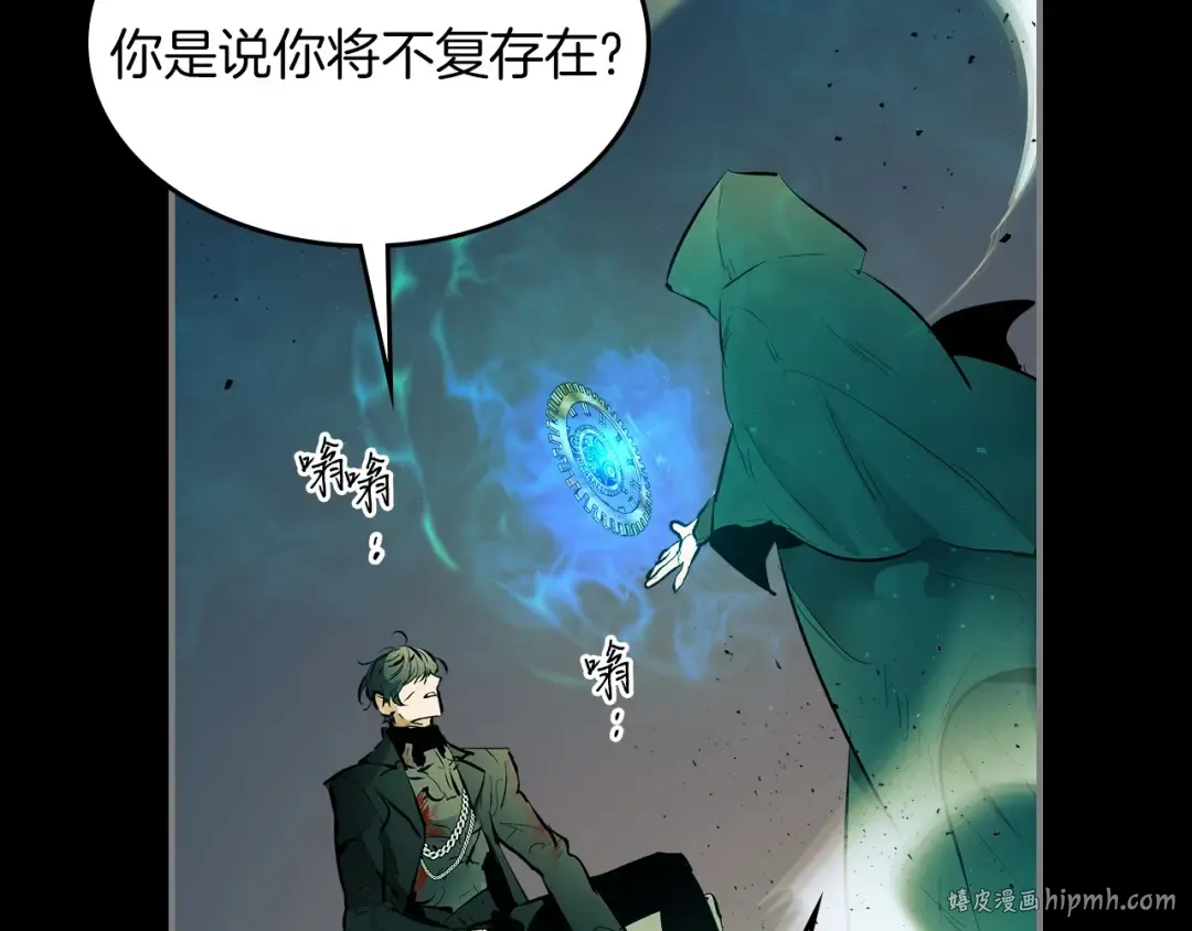第1话 诸神的黄昏 第88页