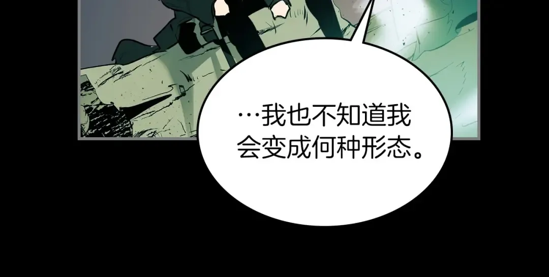 第1话 诸神的黄昏 第89页