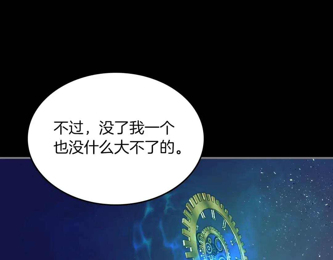 第1话 诸神的黄昏 第90页
