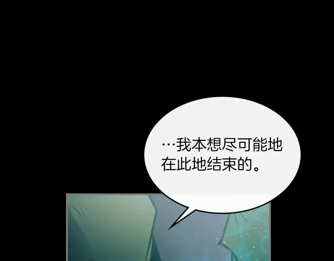 第1话 诸神的黄昏 第93页