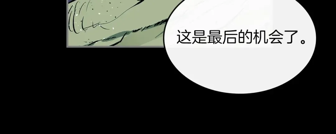 第1话 诸神的黄昏 第95页