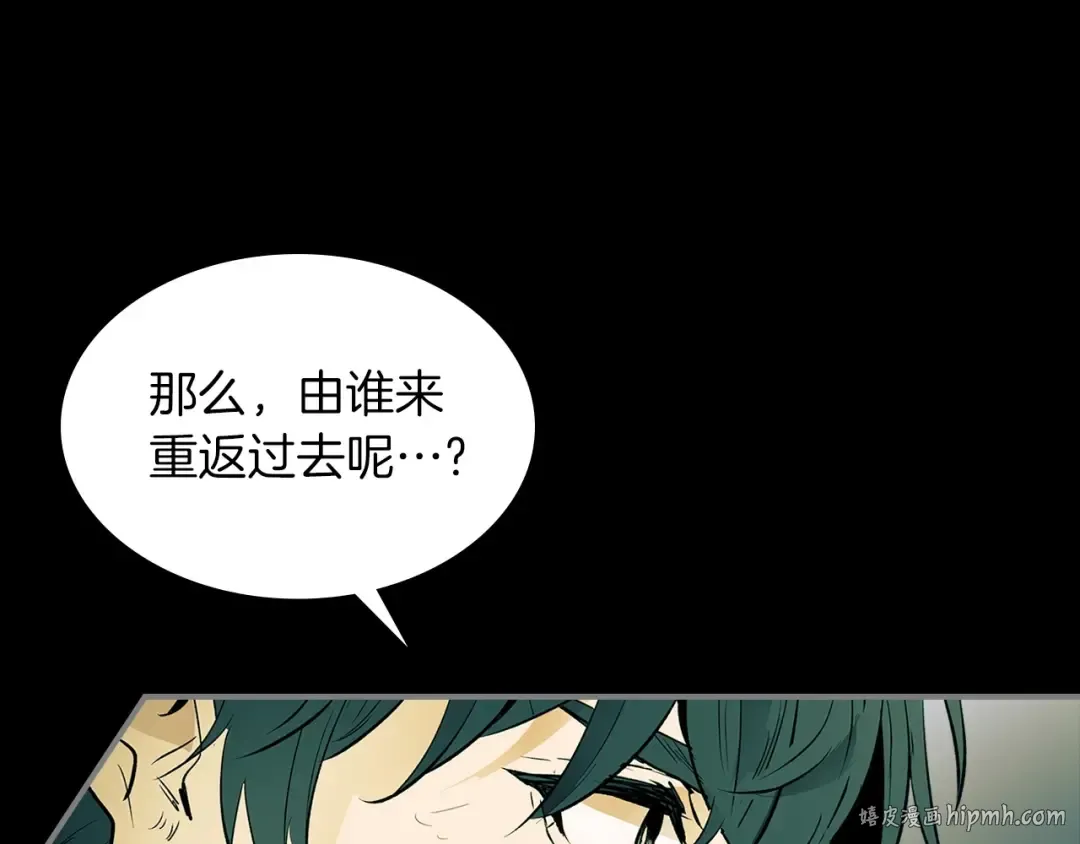 第1话 诸神的黄昏 第96页
