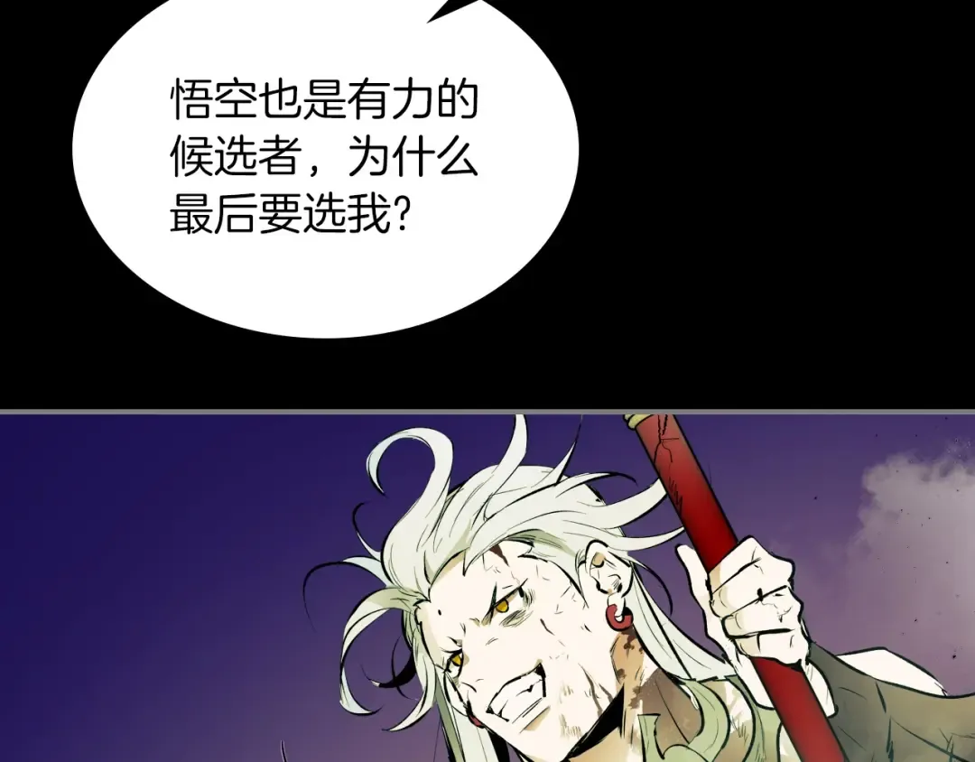 第1话 诸神的黄昏 第105页