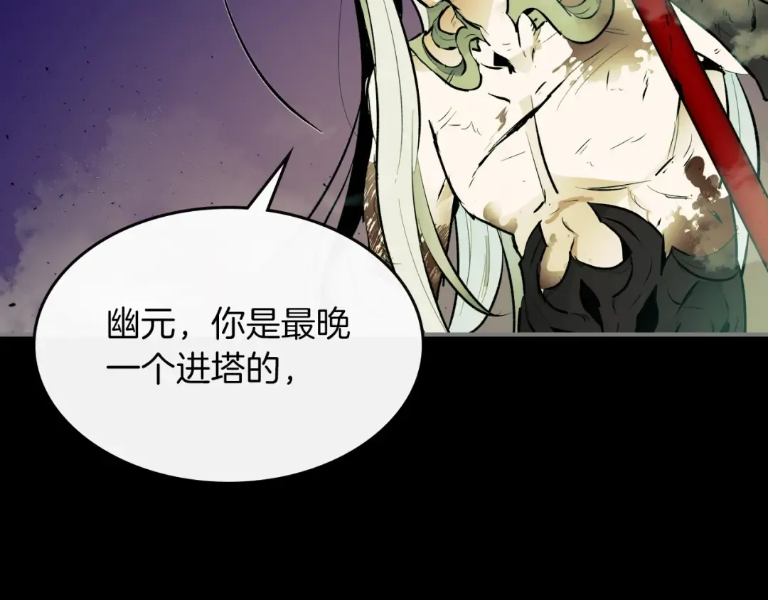 第1话 诸神的黄昏 第106页