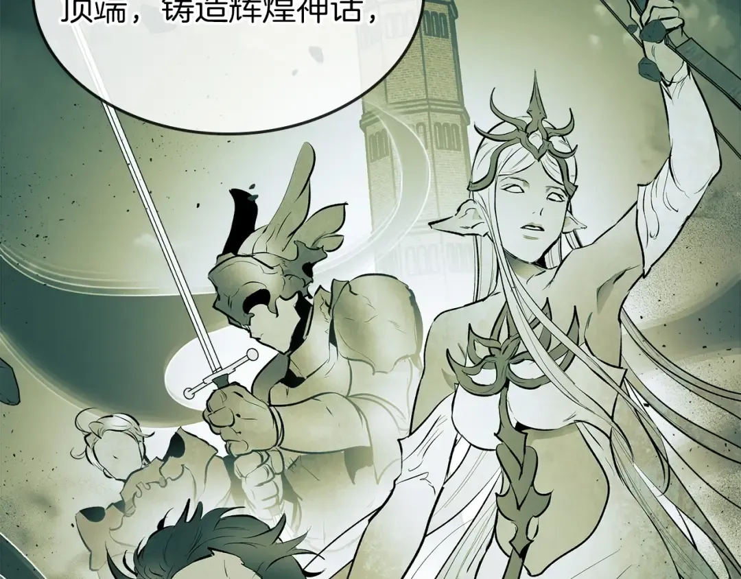 第1话 诸神的黄昏 第109页
