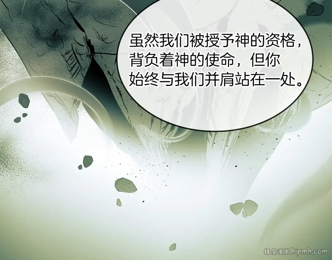 第1话 诸神的黄昏 第112页