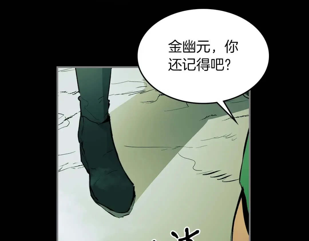 第1话 诸神的黄昏 第114页