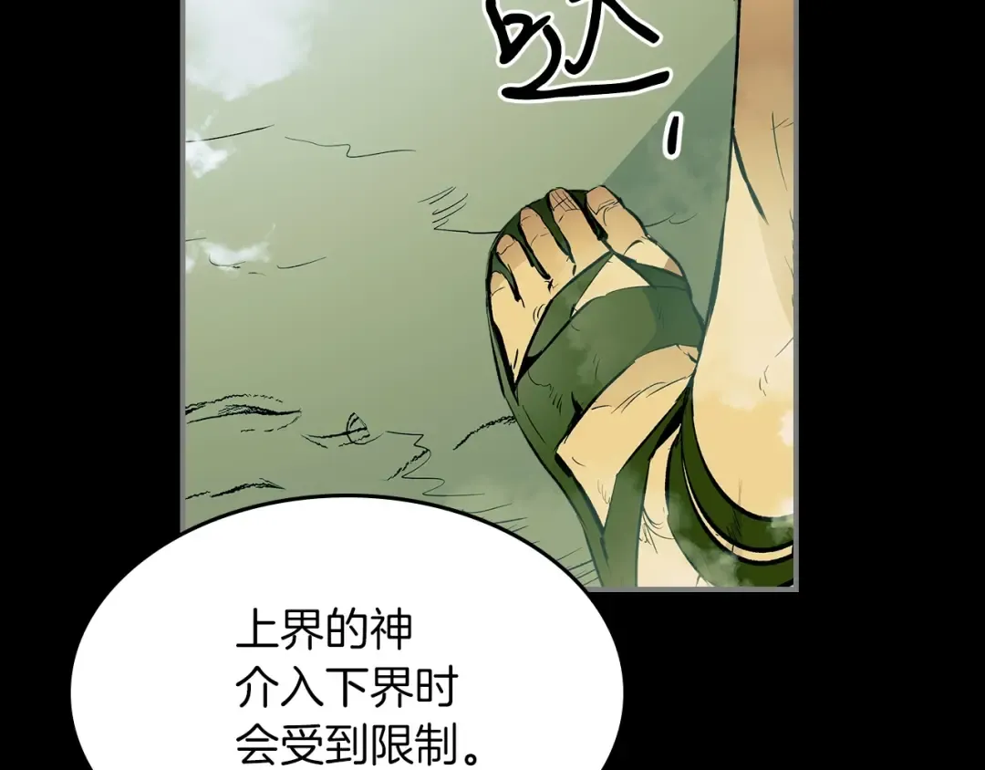 第1话 诸神的黄昏 第115页