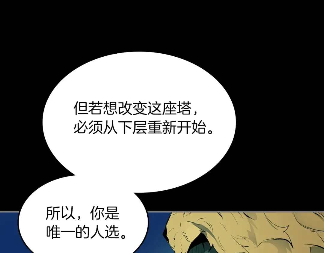 第1话 诸神的黄昏 第117页