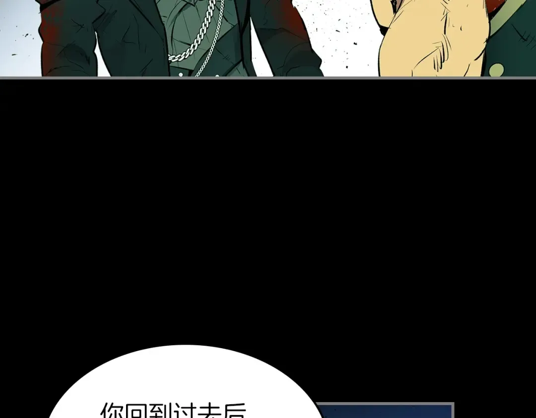 第1话 诸神的黄昏 第119页
