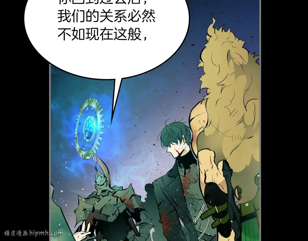 第1话 诸神的黄昏 第120页