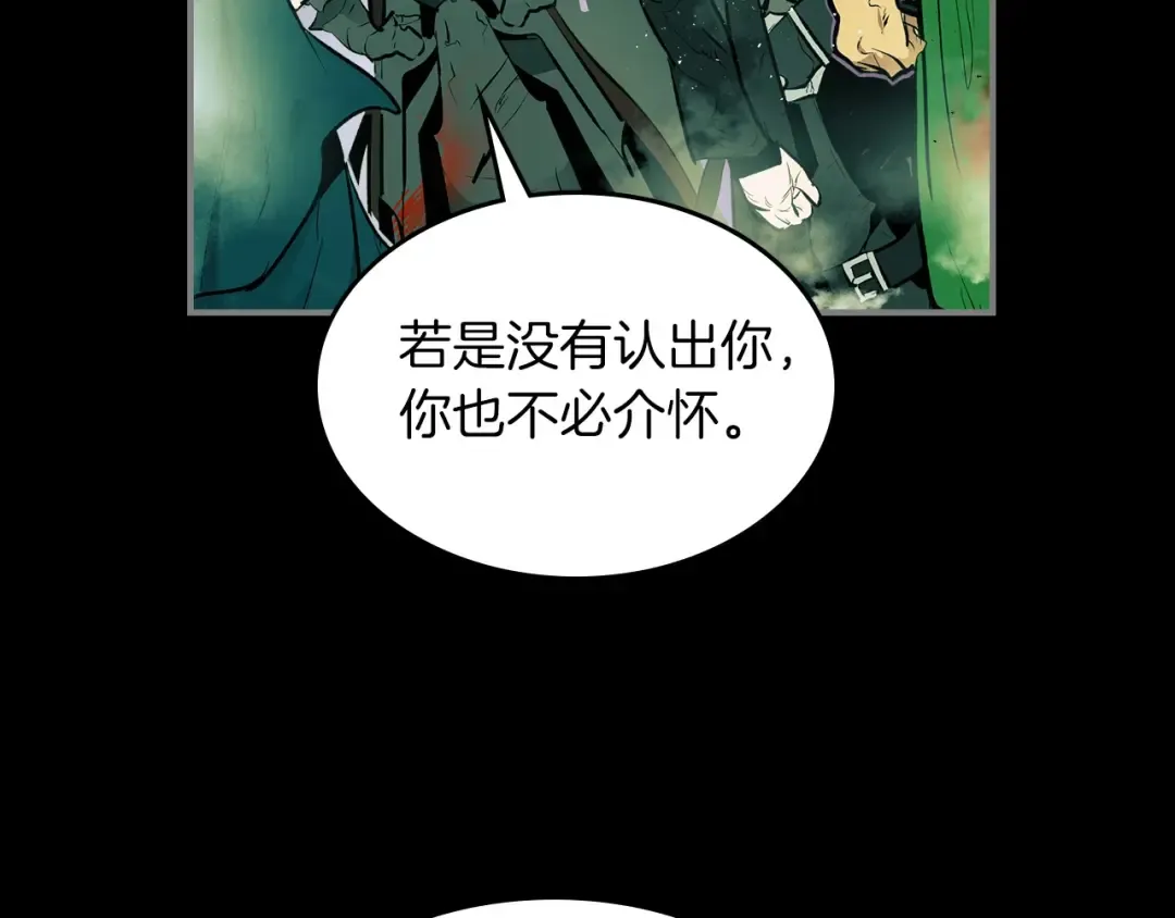 第1话 诸神的黄昏 第121页