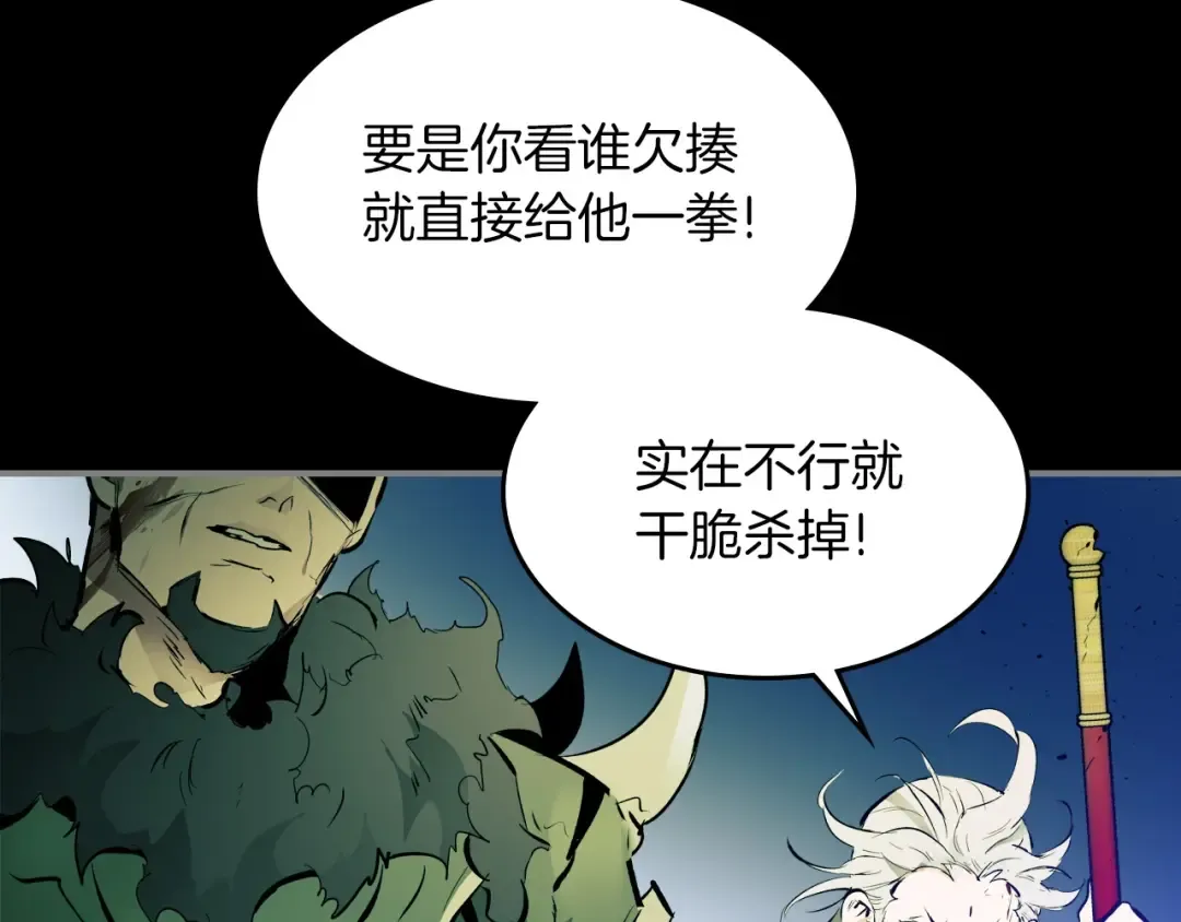 第1话 诸神的黄昏 第122页