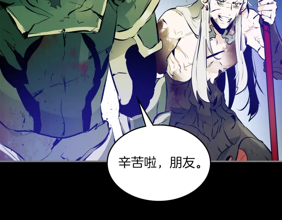 第1话 诸神的黄昏 第123页