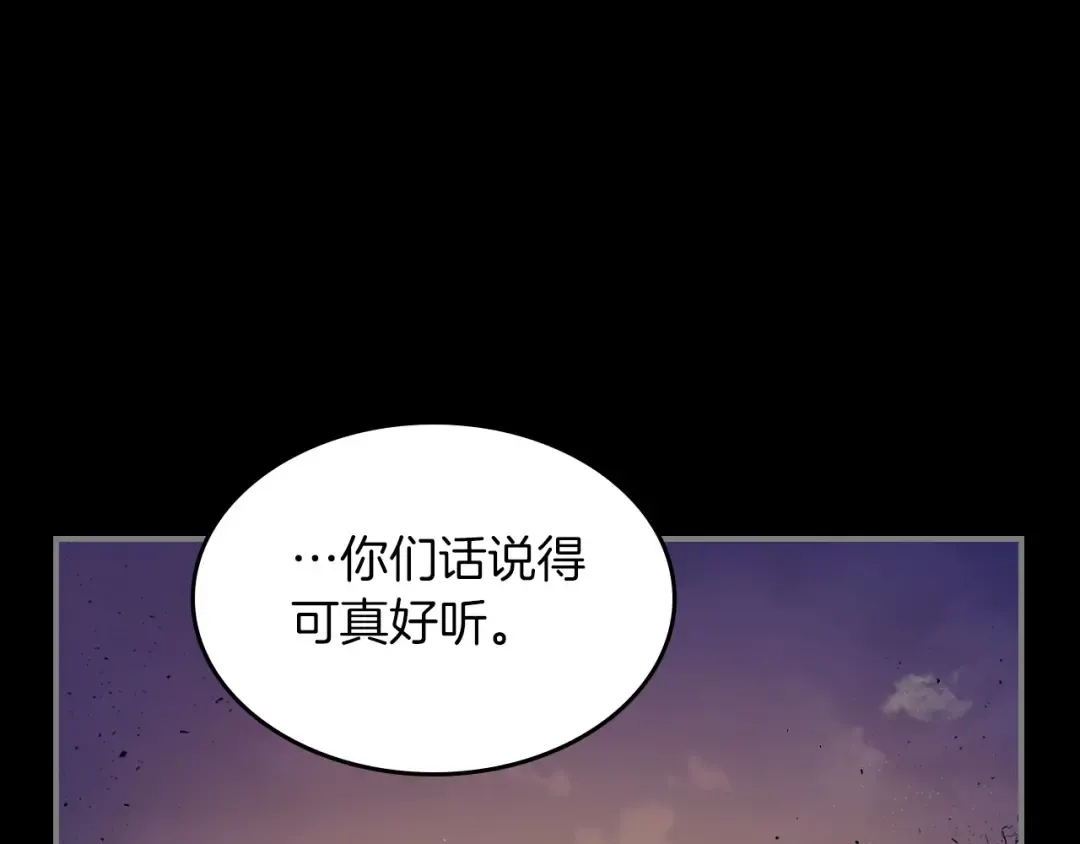 第1话 诸神的黄昏 第124页
