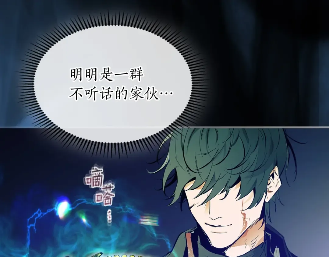 第1话 诸神的黄昏 第130页