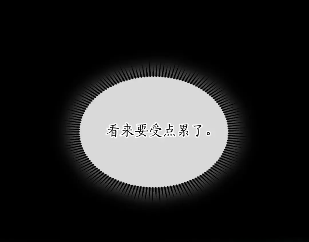 第1话 诸神的黄昏 第134页