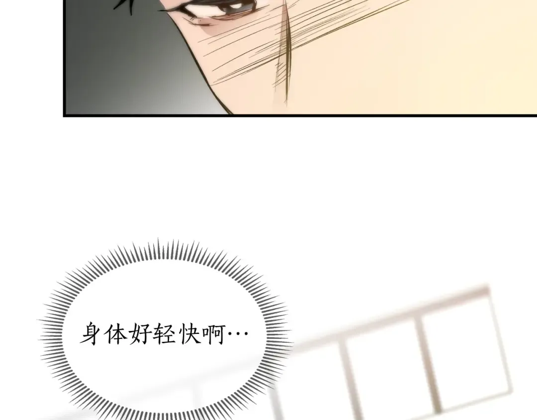 第1话 诸神的黄昏 第146页