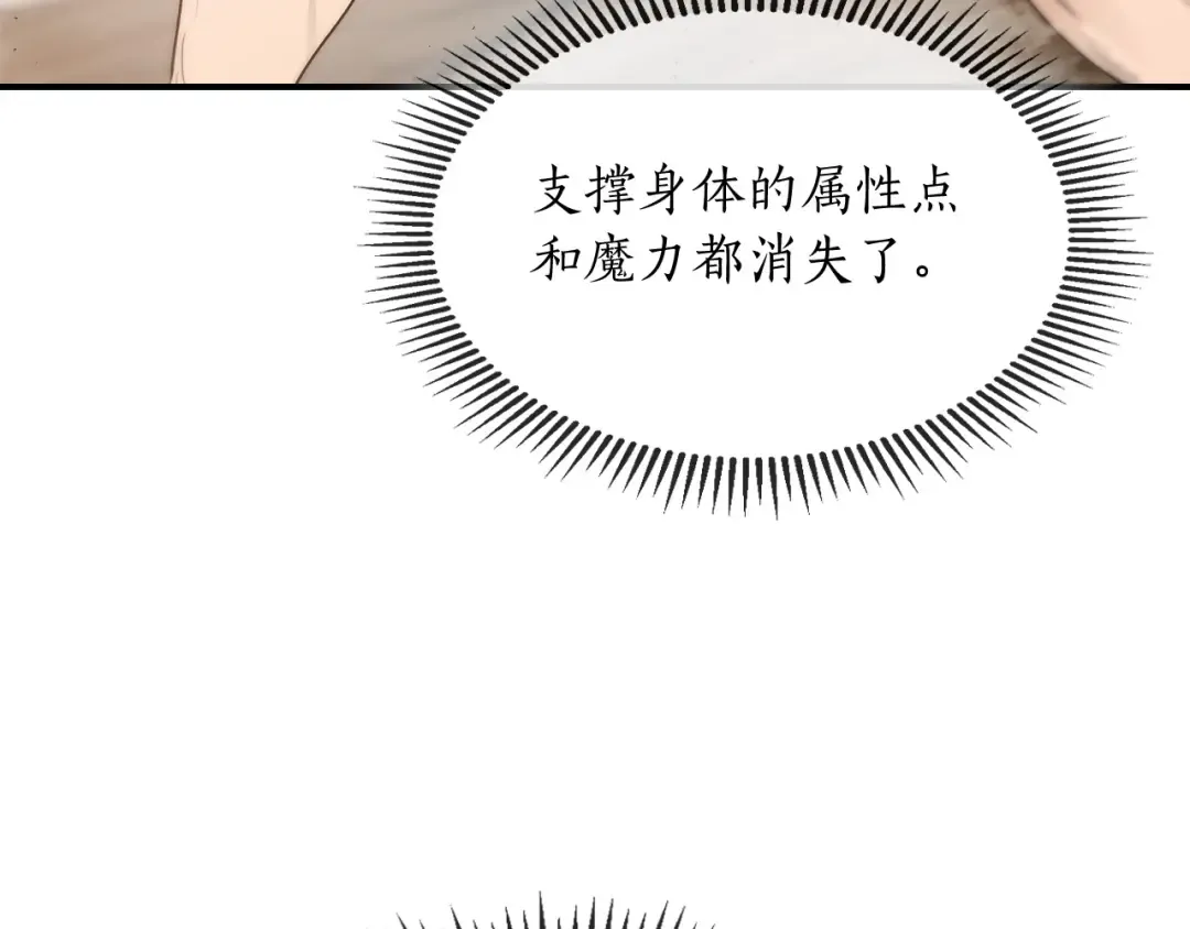 第1话 诸神的黄昏 第149页