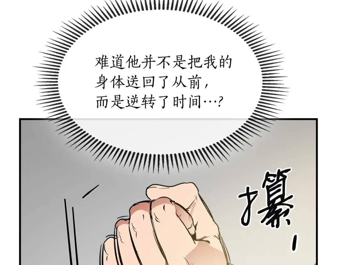 第1话 诸神的黄昏 第150页