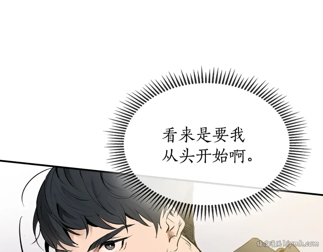 第1话 诸神的黄昏 第152页