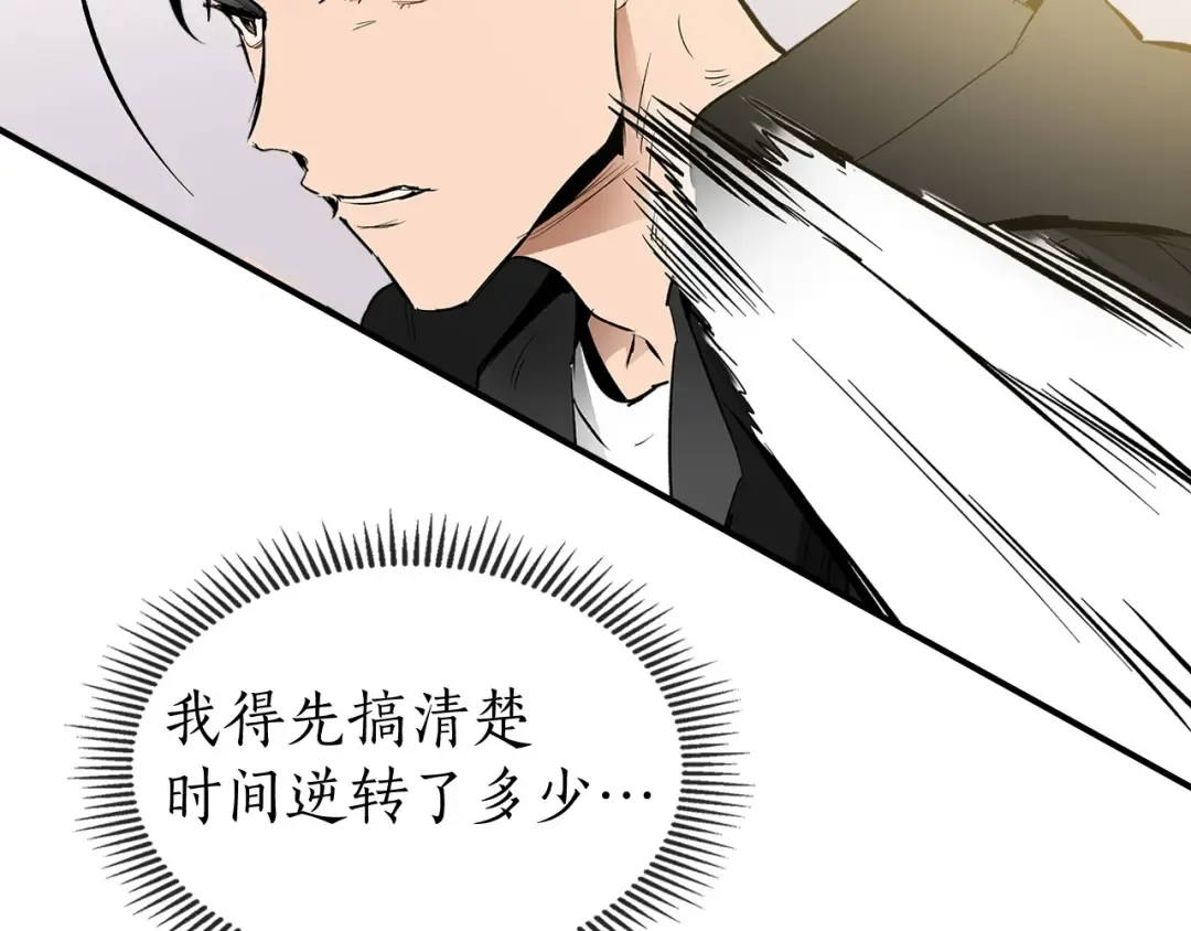 第1话 诸神的黄昏 第153页