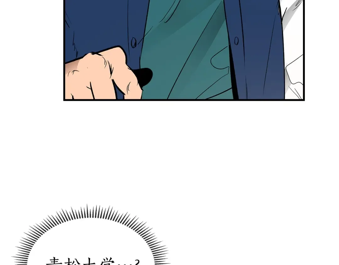 第1话 诸神的黄昏 第164页