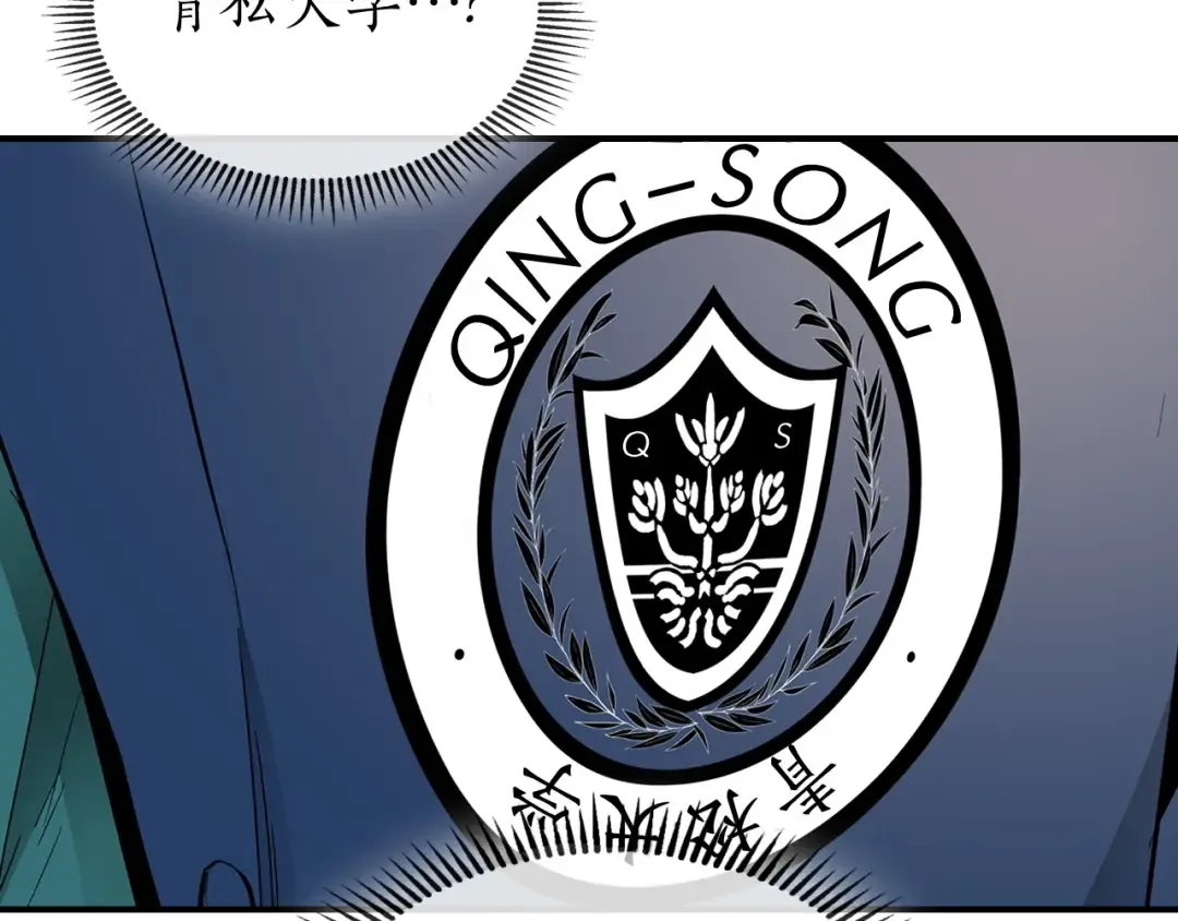 第1话 诸神的黄昏 第165页