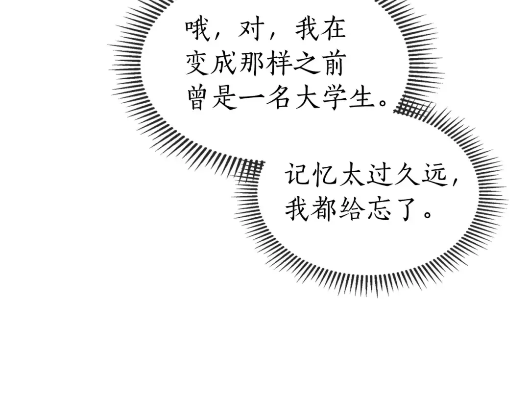第1话 诸神的黄昏 第166页