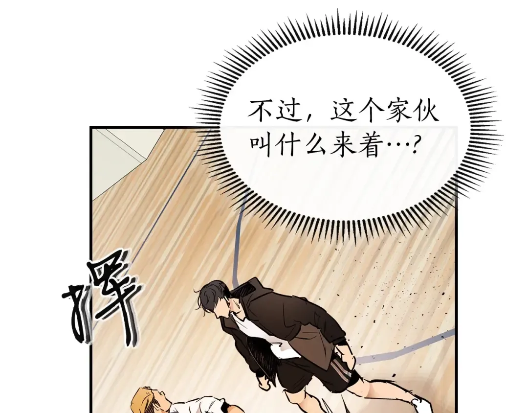 第1话 诸神的黄昏 第167页