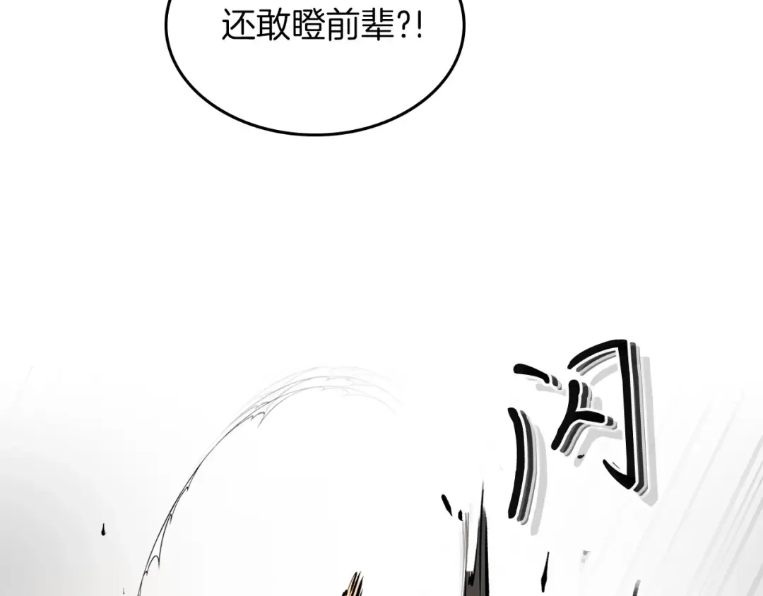 第1话 诸神的黄昏 第169页