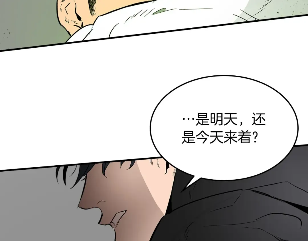 第1话 诸神的黄昏 第173页
