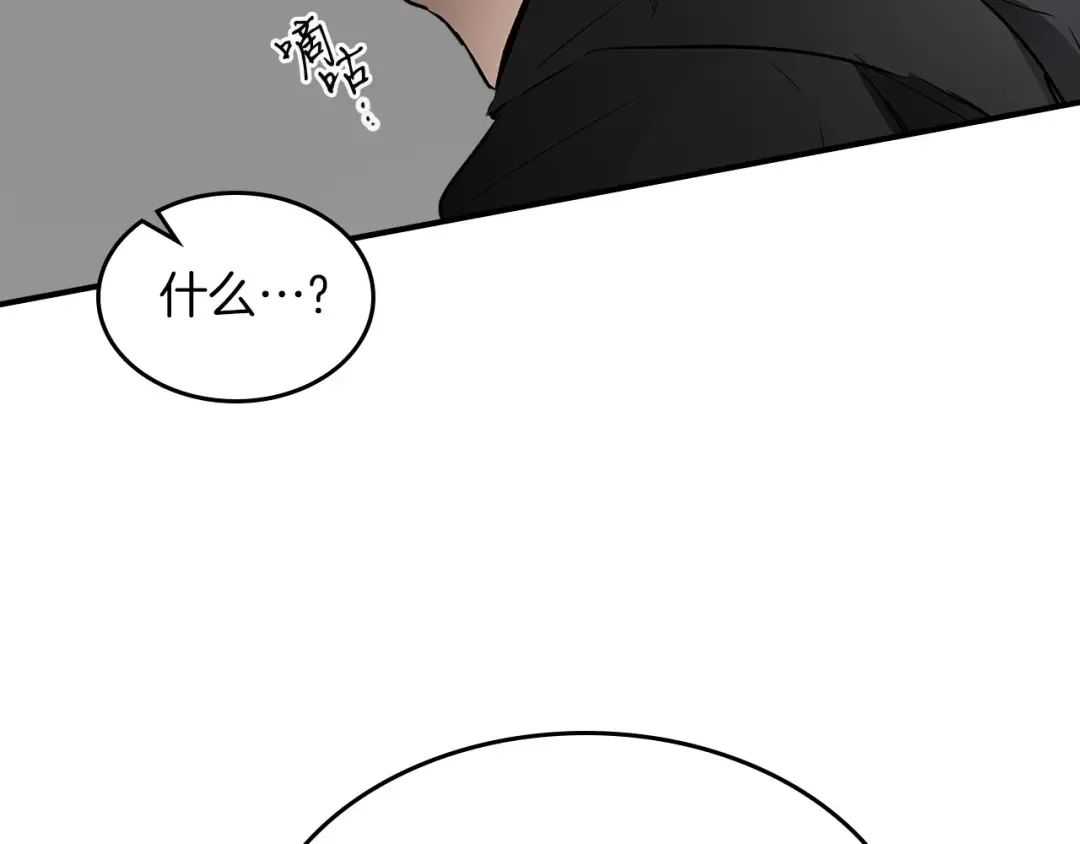 第1话 诸神的黄昏 第174页