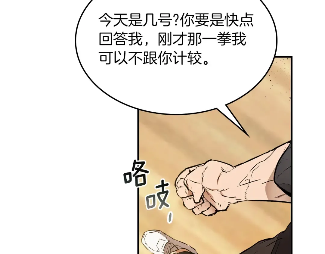 第1话 诸神的黄昏 第175页