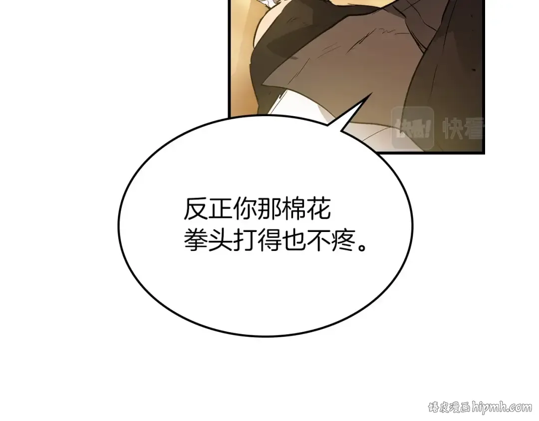 第1话 诸神的黄昏 第176页