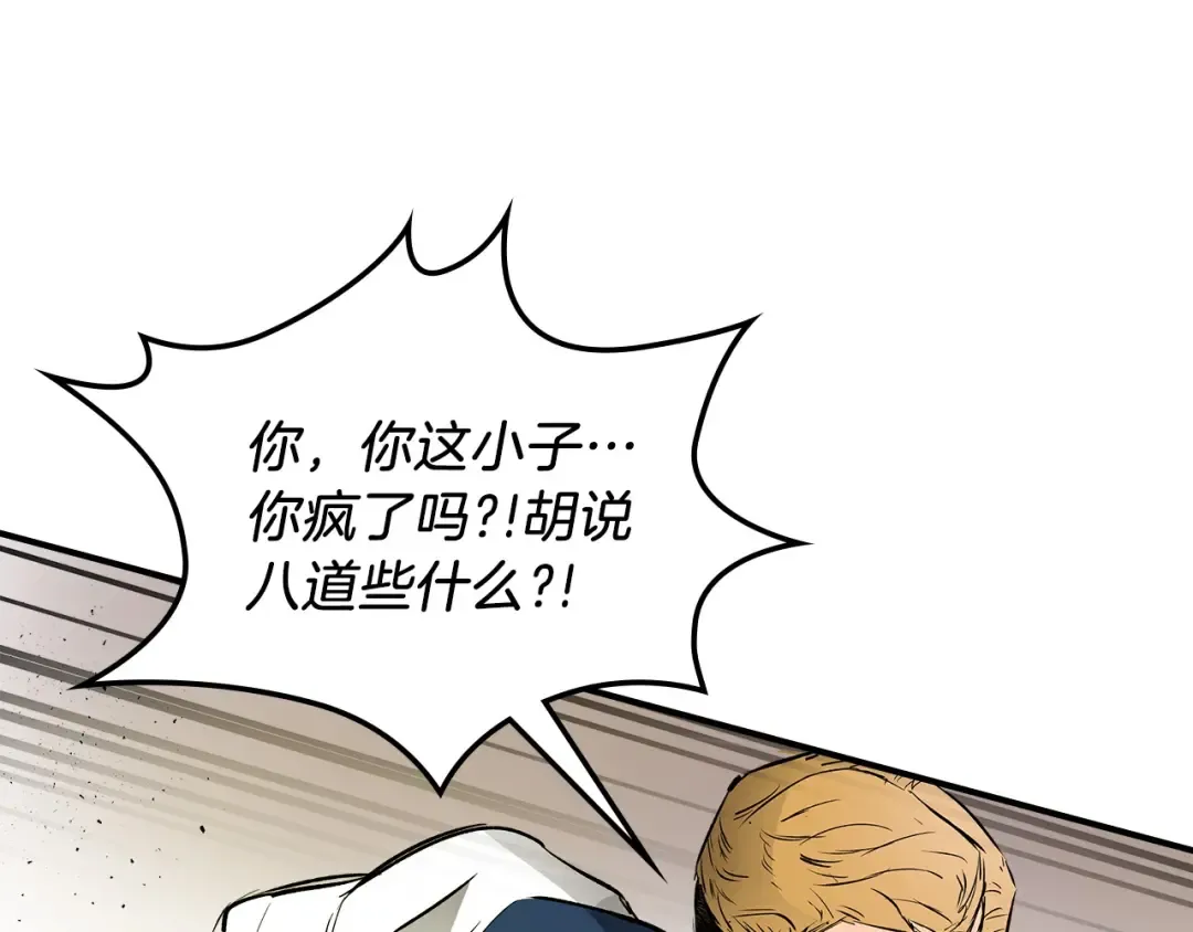 第1话 诸神的黄昏 第177页