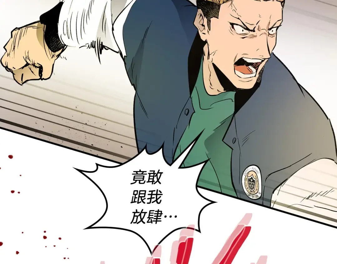 第1话 诸神的黄昏 第178页
