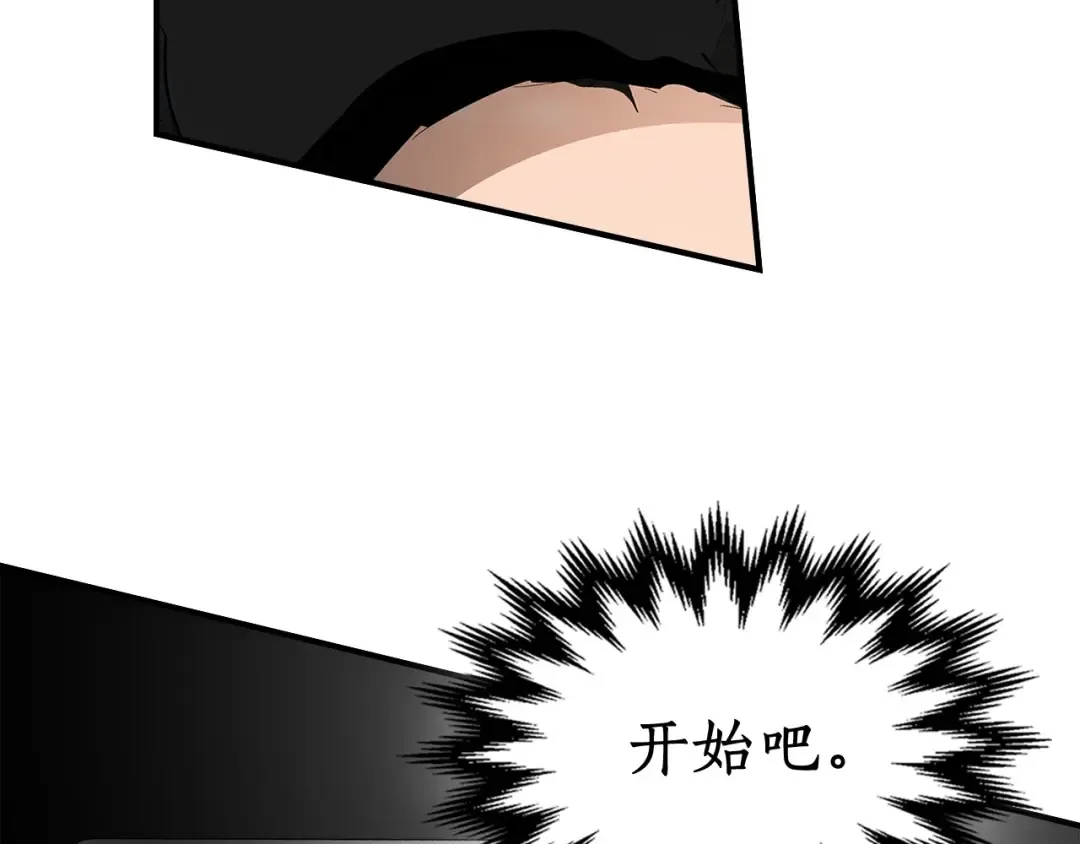 第1话 诸神的黄昏 第188页