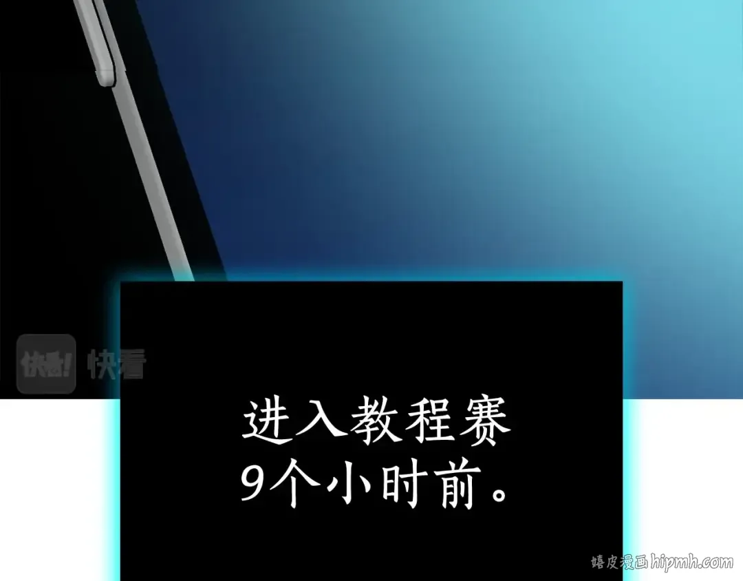 第1话 诸神的黄昏 第192页