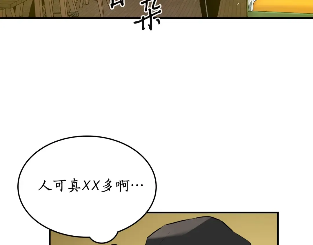 第2话 丧尸之海 第12页