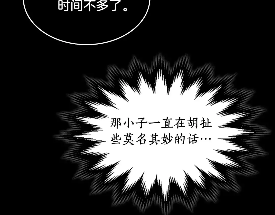 第2话 丧尸之海 第38页