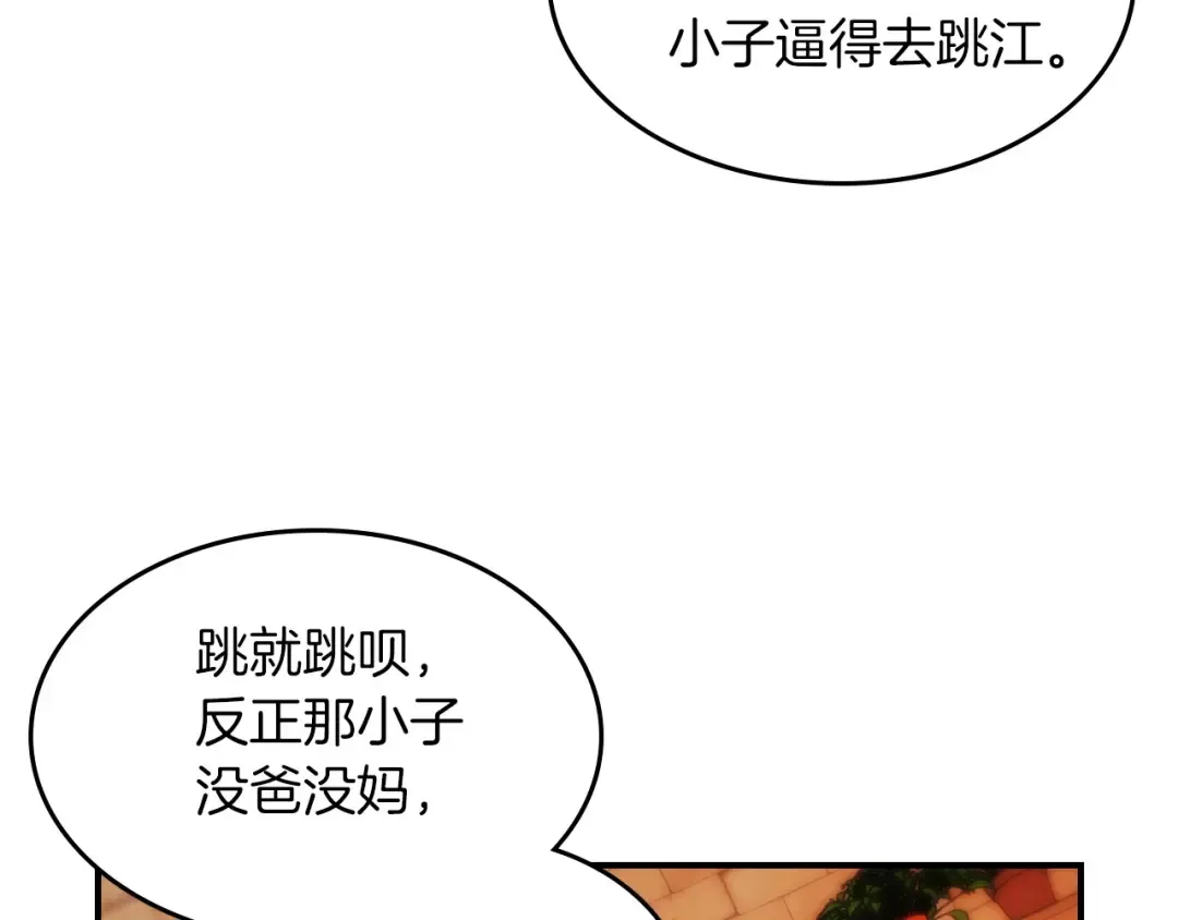 第2话 丧尸之海 第42页