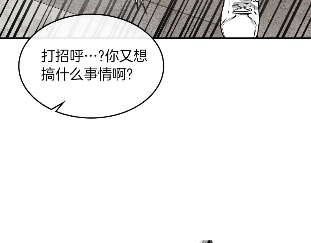第2话 丧尸之海 第67页