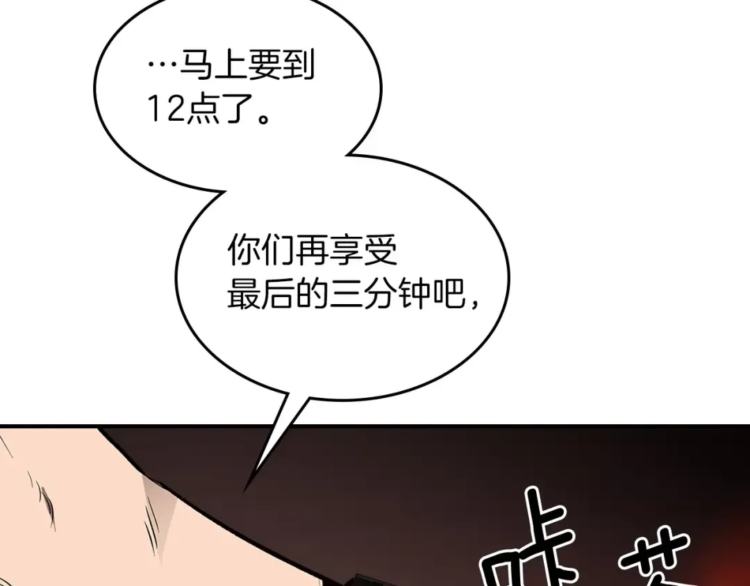 第2话 丧尸之海 第83页