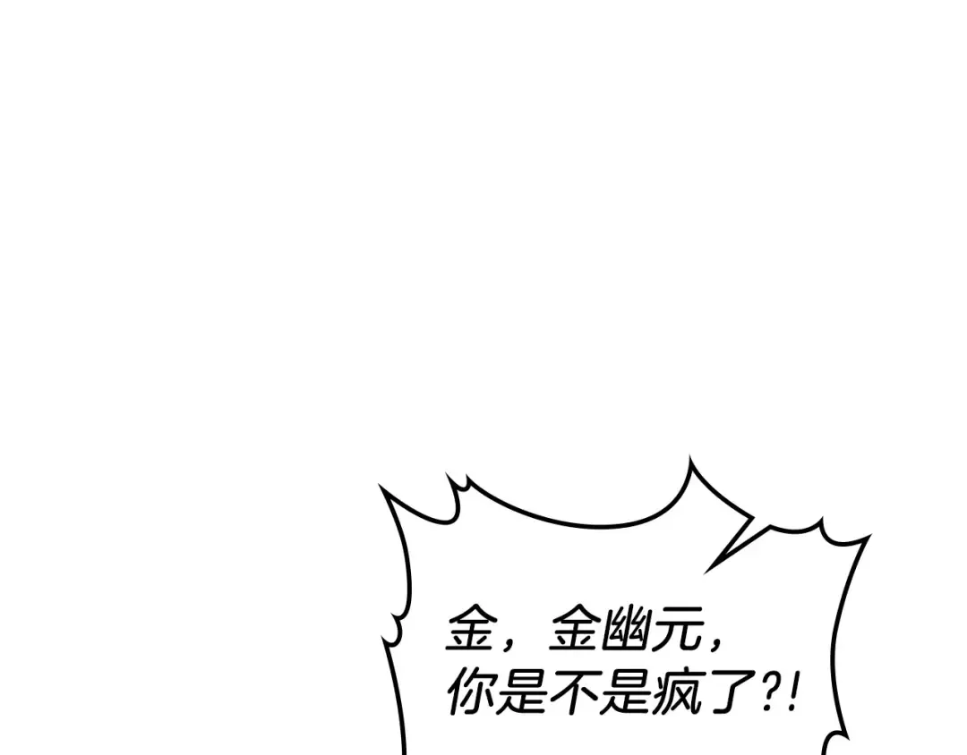 第2话 丧尸之海 第92页