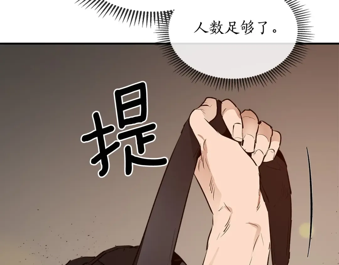 第2话 丧尸之海 第102页
