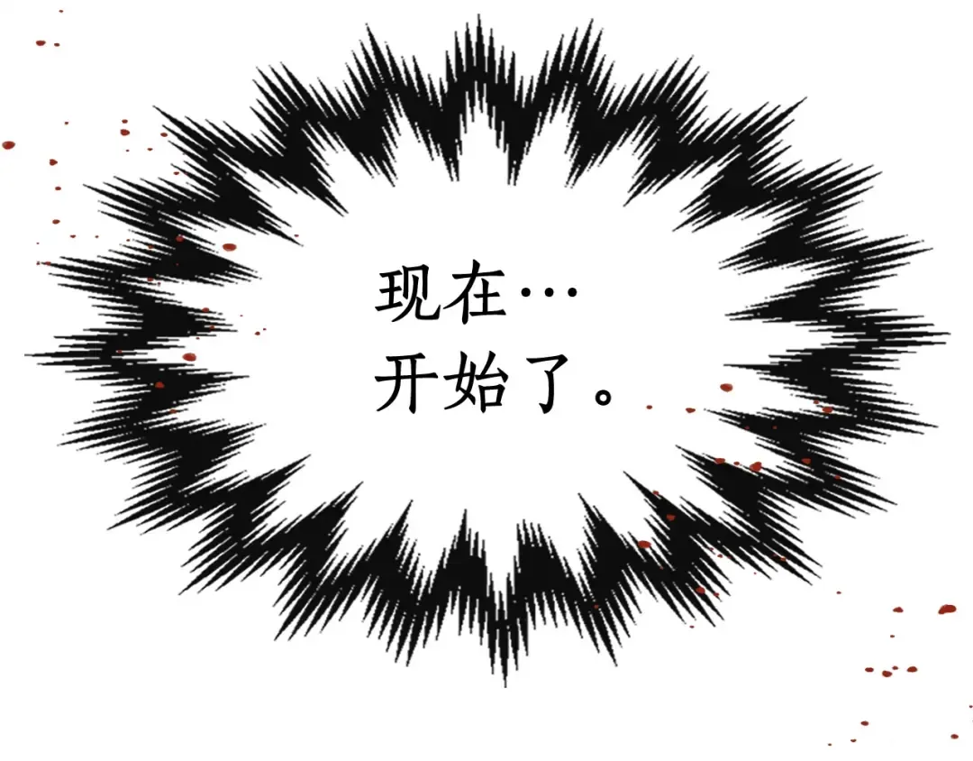 第2话 丧尸之海 第109页