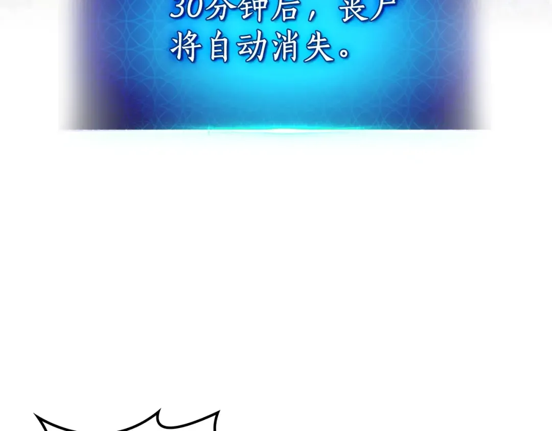 第2话 丧尸之海 第134页